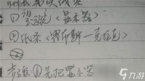 《百变大侦探》金蝉脱壳州长房门密码是什么