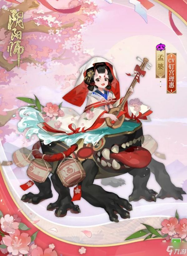 《阴阳师》孟婆新皮肤樱上幕怎么样？孟婆樱上幕皮肤介绍