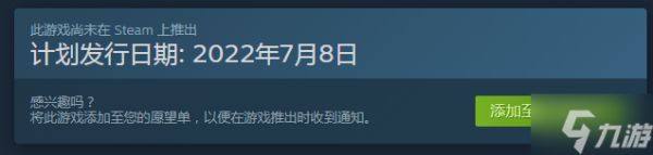 仙剑客栈2什么时候解锁 仙剑客栈2解锁时间分享