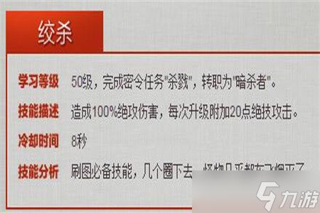 王者之剑近战角色刺客详解