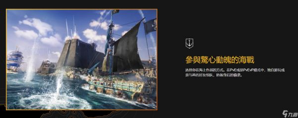 《碧海黑帆》育碧商城开启预购 标准版298元