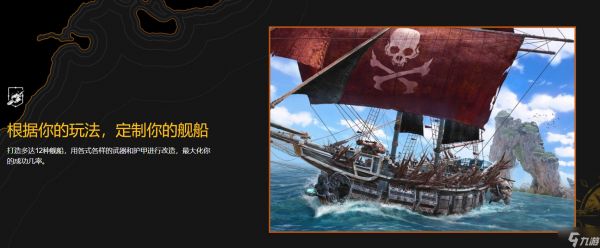 《碧海黑帆》育碧商城开启预购 标准版298元