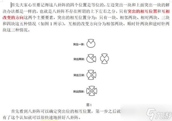 古剑奇谭3无名之地解除封印攻略