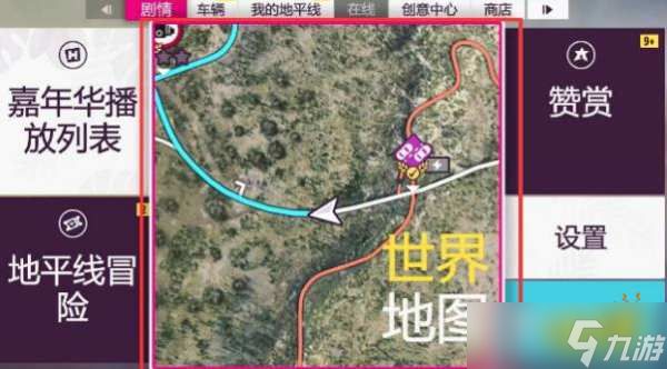 《极限竞速地平线5》潘塔诺山口在哪？潘塔诺山口位置一览