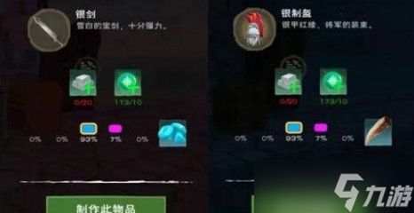 创造与魔法金甲用什么添加剂