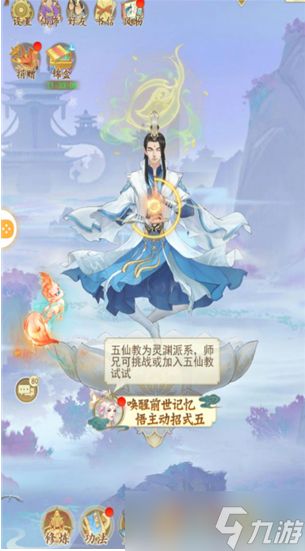 云端问仙怎么退出师门 云端问仙退出门派方法介绍