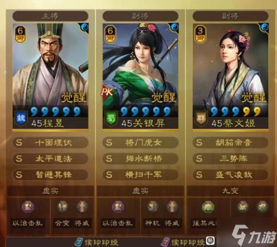 《三国志战略版》三势程昱开荒阵容搭配分享