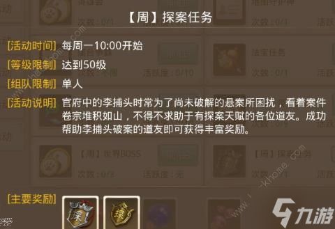 问道手游探案任务隐身大盗7月11日攻略 2022.7.11探案完成流程详解