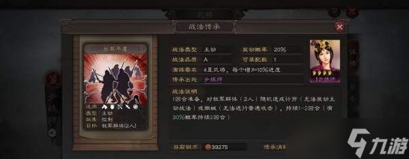 三国志战略版什么技能好用