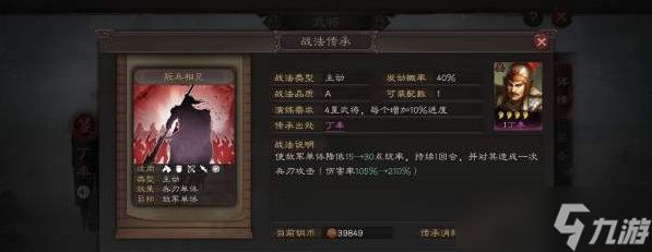 三国志战略版什么技能好用