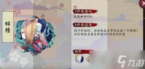 阴阳师蚌精的盾的厚度怎么提升 蚌精盾的厚度提升技巧