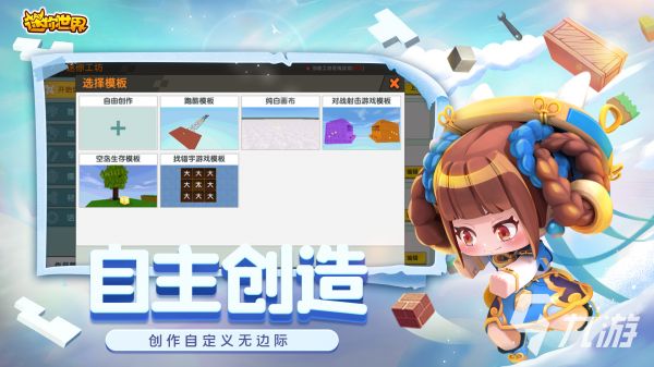 迷你世界先遣服下载2022最新版 迷你世界先遣服下载体验