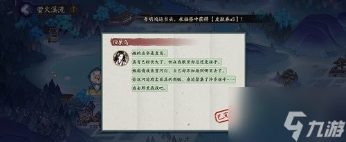 阴阳师姑获鸟的徒弟是谁 谁是sp待宵姑获鸟的徒弟