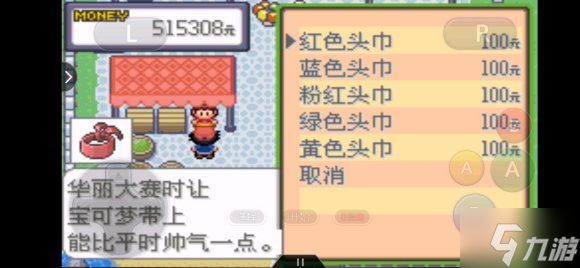 <a id='link_pop' class='keyword-tag' href='https://www.9game.cn/kdygjjlbs/'>口袋妖怪究极绿宝石</a>5.4梦特性精灵捕捉方法