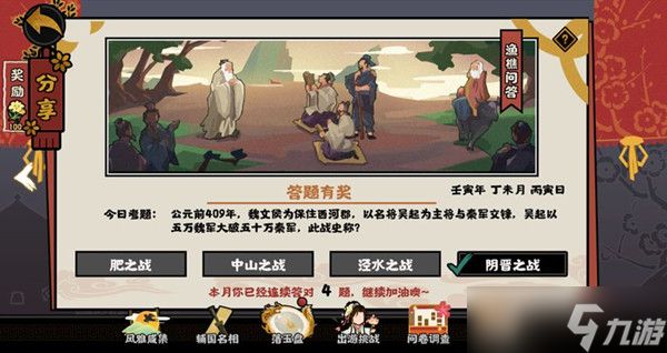 无悔华夏渔樵问答7.12