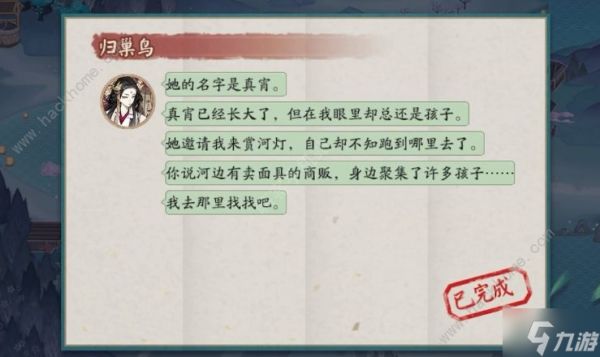 阴阳师待宵姑获鸟的徒弟是谁 sp姑获鸟的徒弟答案详解