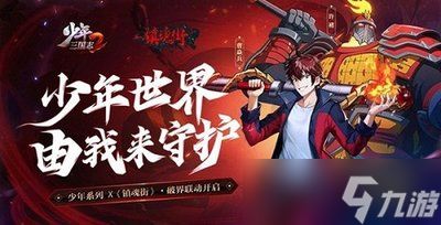 <a id='link_pop' class='keyword-tag' href='https://www.9game.cn/snsgz2/'>少年三国志2</a>如何获得周年玉璧