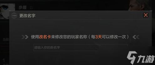 暗区突围怎么改名字?ID昵称更换方法介绍