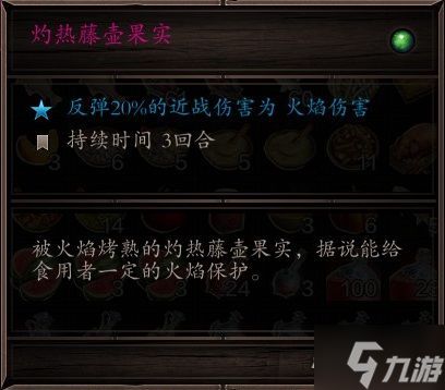 神界原罪2非普通物品消耗品获得方法