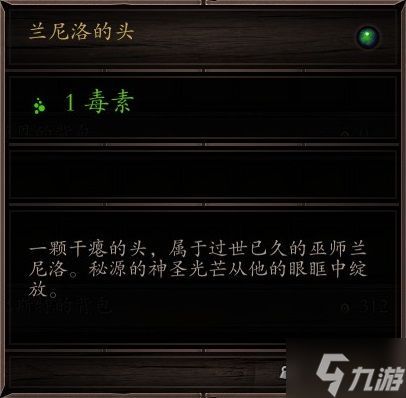 神界原罪2非普通物品消耗品获得方法