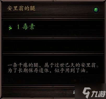 神界原罪2非普通物品消耗品获得方法