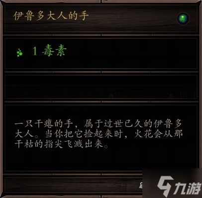 神界原罪2非普通物品消耗品获得方法