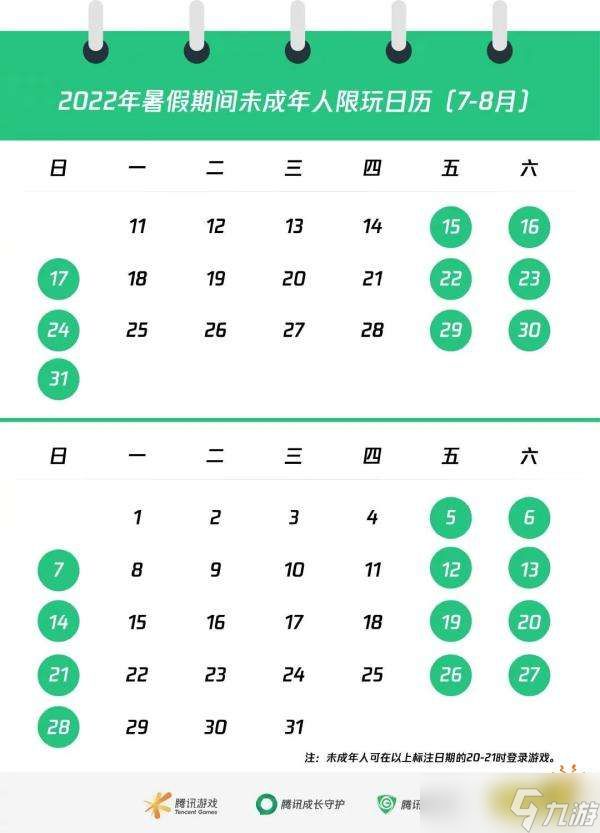 《和平精英》未成年暑假能玩多久 未成年暑假游玩时间2022