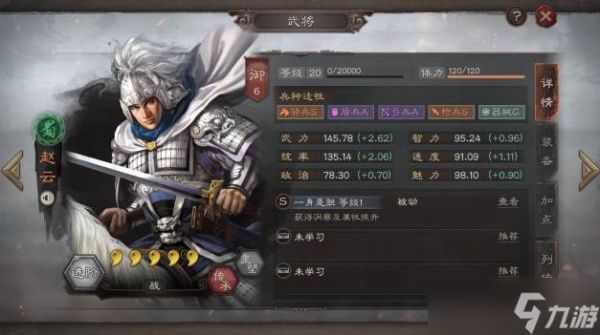 <a id='link_pop' class='keyword-tag' href='https://www.9game.cn/sgzzlb/'>三国志战略版</a>新手赵云开荒攻略