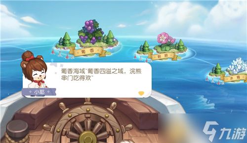 《奥比岛手游》选哪个岛？海岛选择推荐