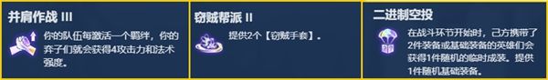 金铲铲之战玉龙95拼多多阵容玩法分享