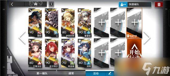 《明日方舟》dvex7通关方法介绍