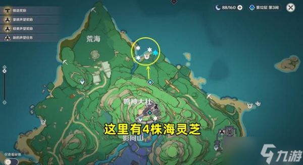 原神海灵芝分布图一览：2.8海灵芝采集点路线图分享