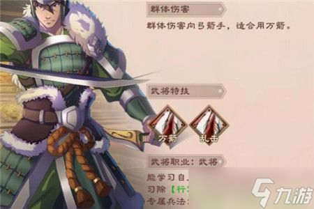 <a id='link_pop' class='keyword-tag' href='https://www.9game.cn/cehunsanguo/'>策魂三国</a>武将马岱技能分析