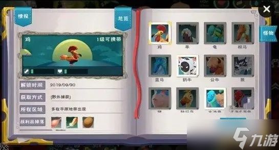 <a id='link_pop' class='keyword-tag' href='https://www.9game.cn/czymf/'>创造与魔法</a>图鉴魔法书怎么使用