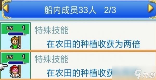 大航海探险物语后勤人员如何配置 后勤人员配置介绍