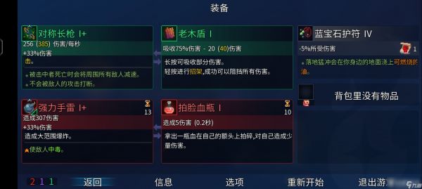 《<a id='link_pop' class='keyword-tag' href='https://www.9game.cn/siwangxibao/'>重生细胞</a>》拍脸血瓶有什么用?