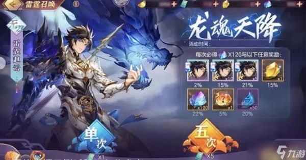 <a id='link_pop' class='keyword-tag' href='https://www.9game.cn/sgzhxdl/'>三国志幻想大陆</a>雷霆赵云值得培养吗