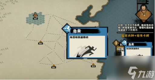 无悔入华夏游戏怎么换兵种 无悔入华夏游戏获得全新兵种方法