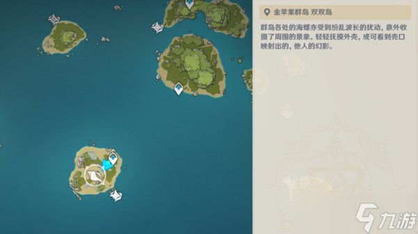 原神中央营地的影像在哪 中央营地的影像海螺位置大全