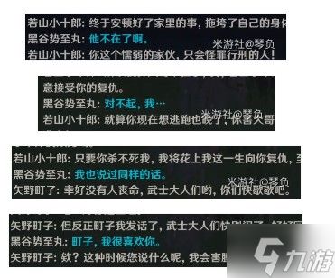 原神无生忍任务完成攻略