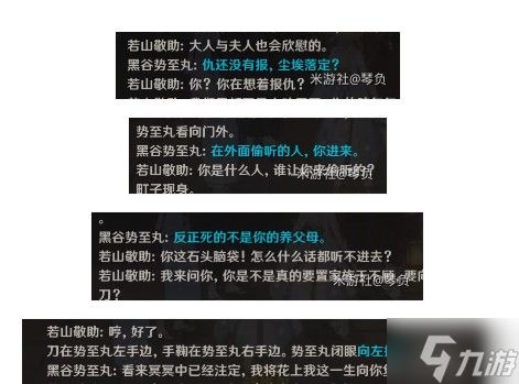 原神无生忍任务完成攻略