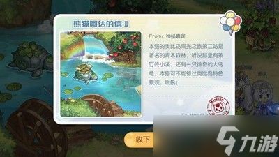 奥比岛手游神地方可以找到神秘船长青木森林 明信片位置分享