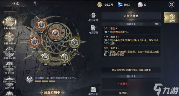 <a id='link_pop' class='keyword-tag' href='https://www.9game.cn/heianzhichaoqiyue1/'>黑暗之潮契约</a>铭文攻略铭文获取途径有哪些