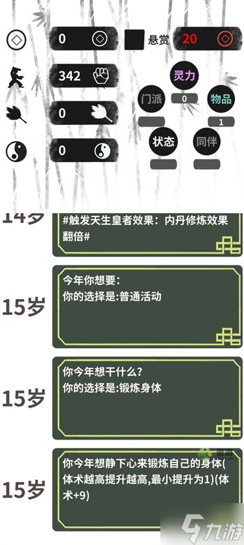 伏魔人偶转生模拟器通关攻略流程