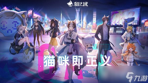 <a id='link_pop' class='keyword-tag' href='https://www.9game.cn/maozhicheng/'><a id='link_pop' class='keyword-tag' href='https://www.9game.cn/maozhicheng/'>猫之城</a></a>新手应该怎么玩？猫之城新手玩法攻略