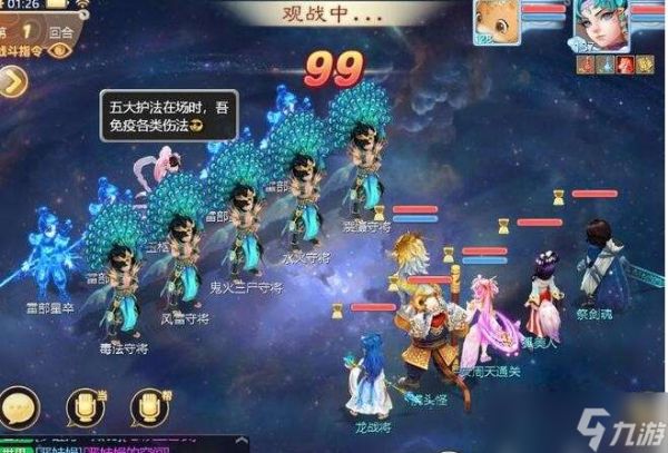 《大话西游手游》周天星斗第36关通关攻略