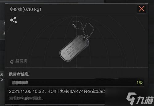 暗区突围身份牌作用介绍