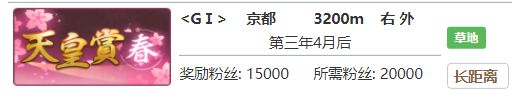 《赛马娘》好歌剧专属称号获取攻略