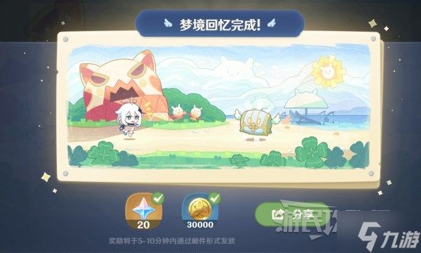 《原神》海上绮梦录答案一览 2.8网页活动原石怎么获得