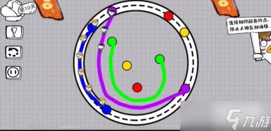 脑洞人大冒险画线过马路第十关攻略